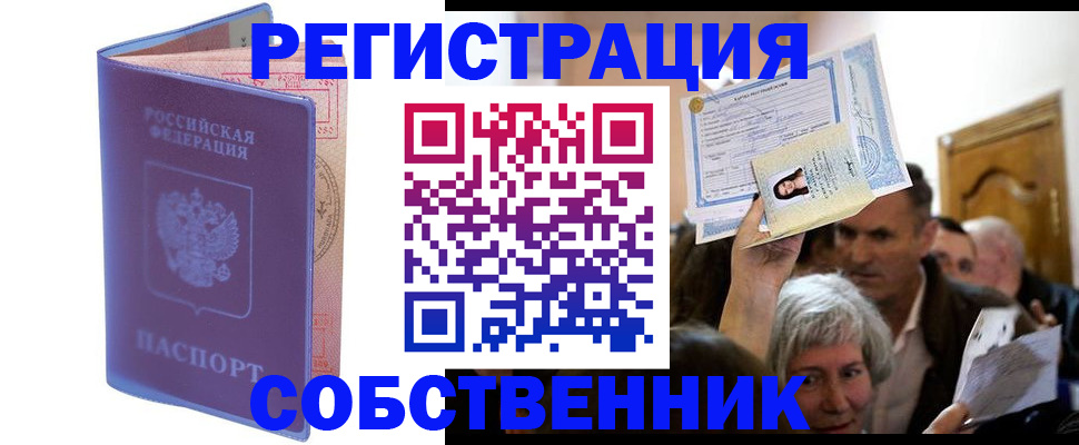 прописка 2025 в Яранске