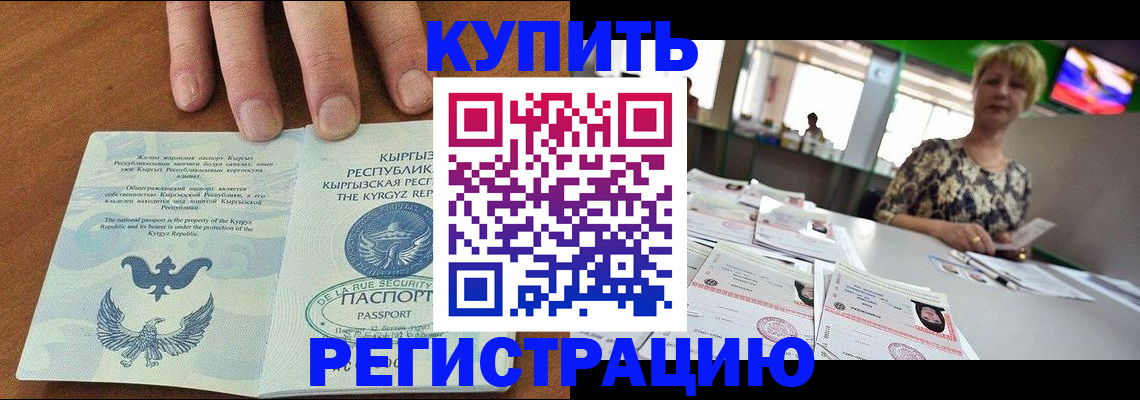 прописка от собственника в Яранске