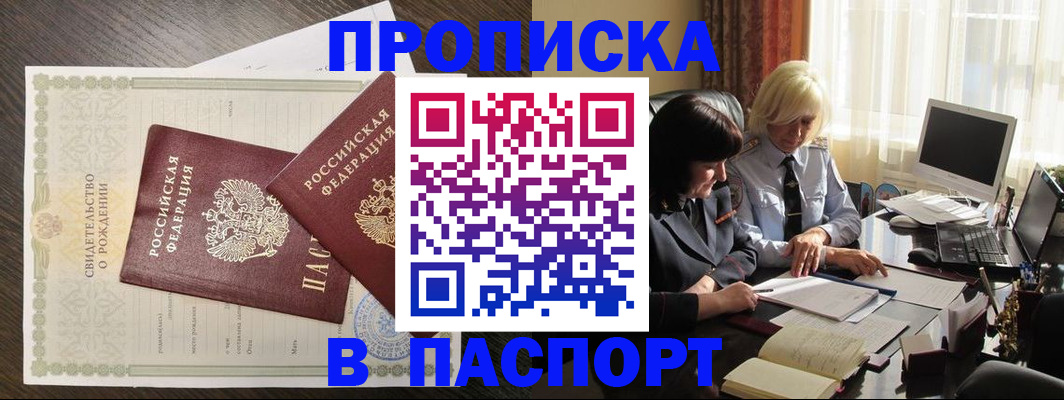 найти адрес прописки в Яранске